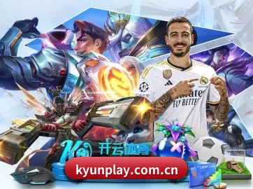 开云 APP 球场精彩瞬间
