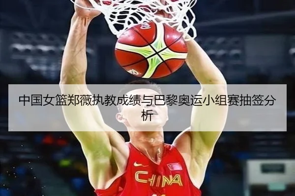 zhong-guo-nv-lan-zheng-wei-zhi-jiao-cheng-ji-yu-ba-li-ao-yun-xiao-zu-sai-chou-qian-fen-xi-2-720.jpg
