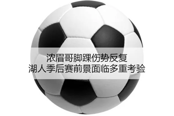 nong-mei-ge-jiao-huai-shang-shi-fan-fu-hu-ren-ji-hou-sai-qian-jing-mian-lin-duo-zhong-kao-yan-1-407.jpg